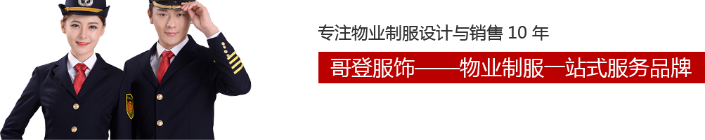工作服批發(fā)